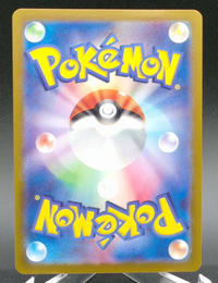 Caterpie (JP) #172 — back