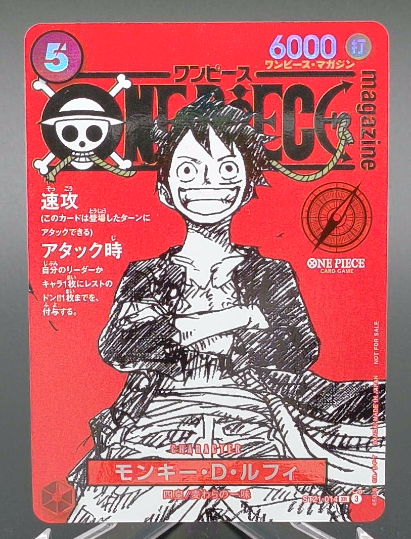 Monkey.D.Luffy #014 - Front