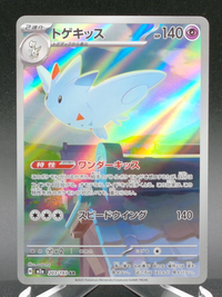 Togekiss #203 — front