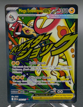 Mega Eelektross ex #266 — Copy #1 (NM) (Sold - 09/09/2026) front