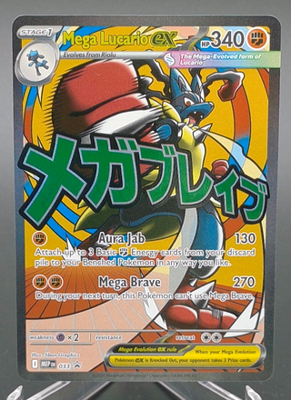 Copy #2 (NM)