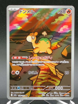Numel #198 — Copy #1 (NM) front