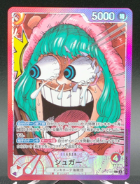 Sugar [Vol.1] (JP) #OP10-003 (Promo) — front