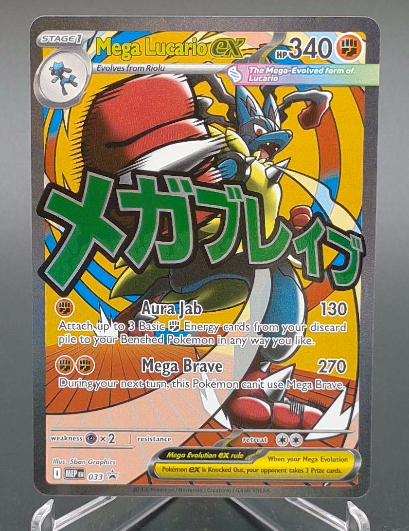 Mega Lucario ex #033 - Front