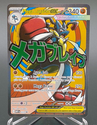 Copy #1 (NM)