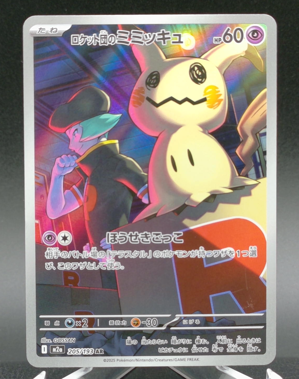 Team Rocket's Mimikyu #205 — front