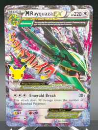 M Rayquaza EX #76 — front
