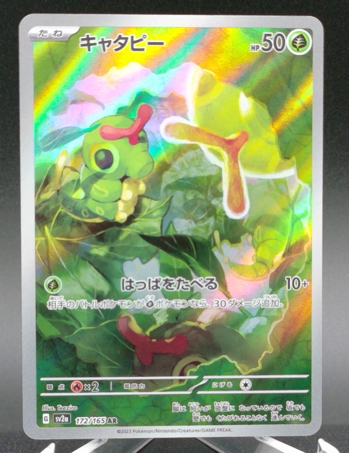 Caterpie (JP) #172 — front