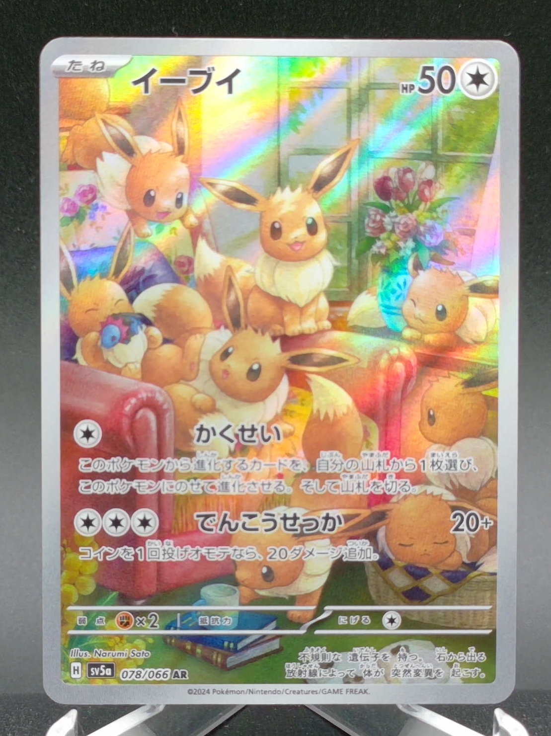 Eevee (JP) #078 — front