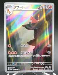 Charmeleon #169 — front