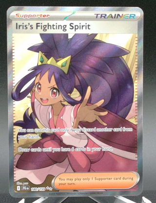 Iris's Fighting Spirit #180 — Copy #1 (NM) front