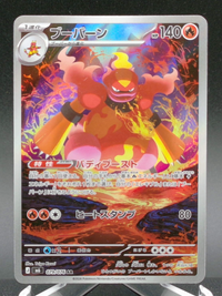 Magmortar #079 — front