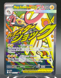 Mega Eelektross ex #266 — front