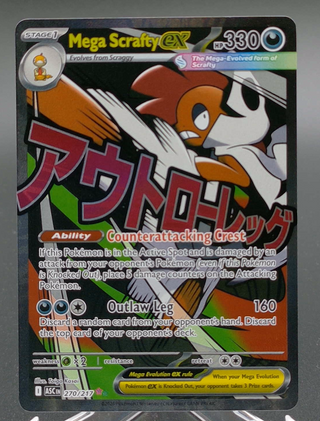 Copy #2 (NM)