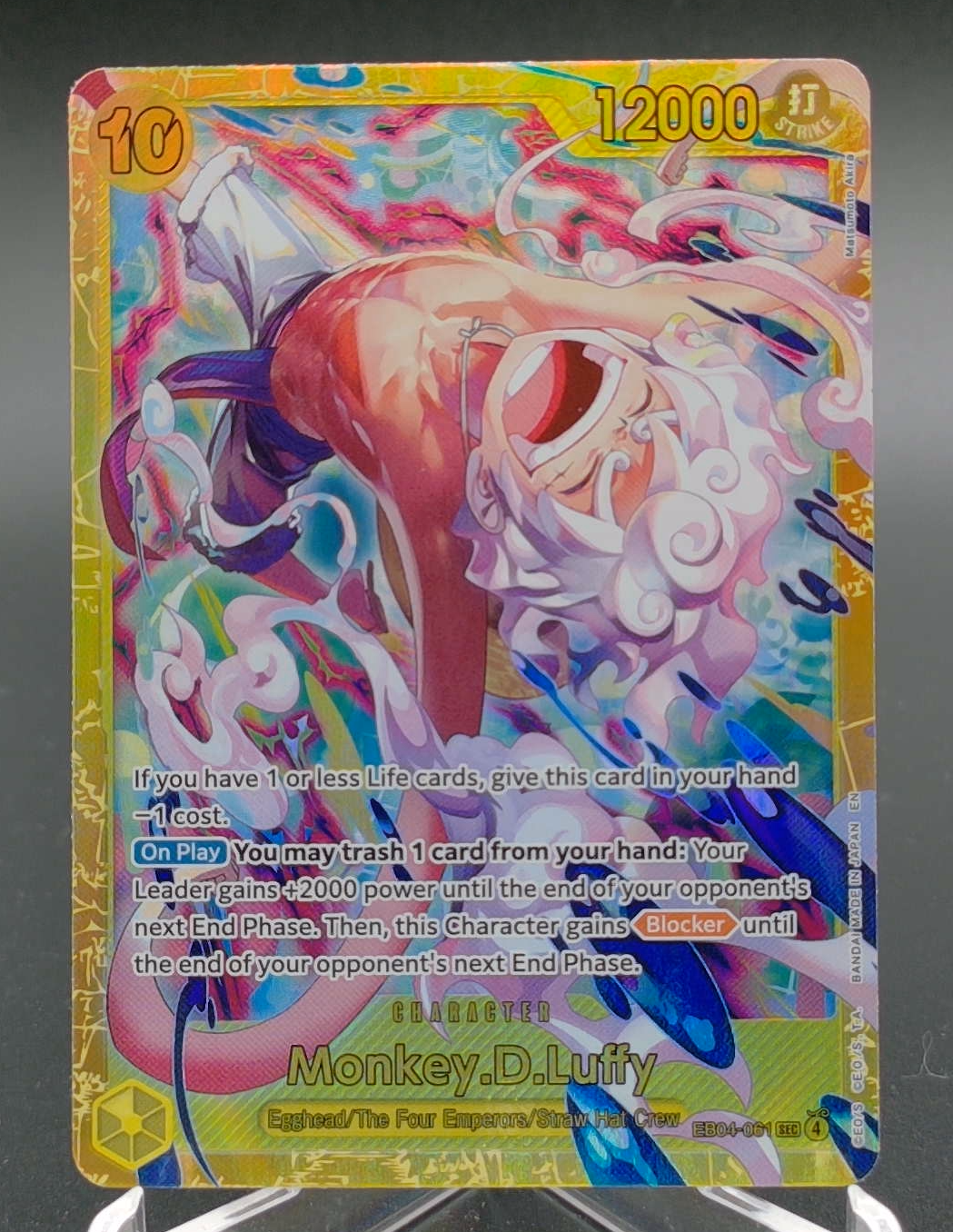 Monkey.D.Luffy #061 — front