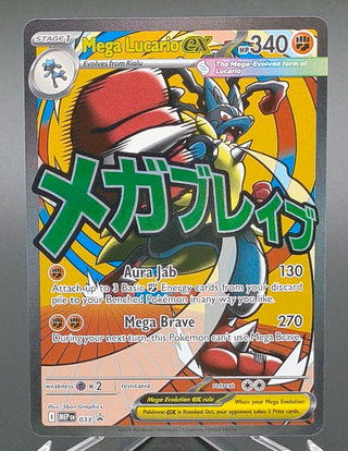 Copy #3 (NM)