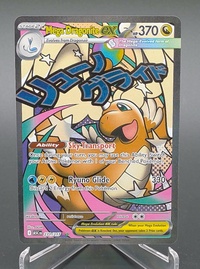 Mega Dragonite ex #271 — front
