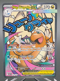 Mega Dragonite ex #271 — front