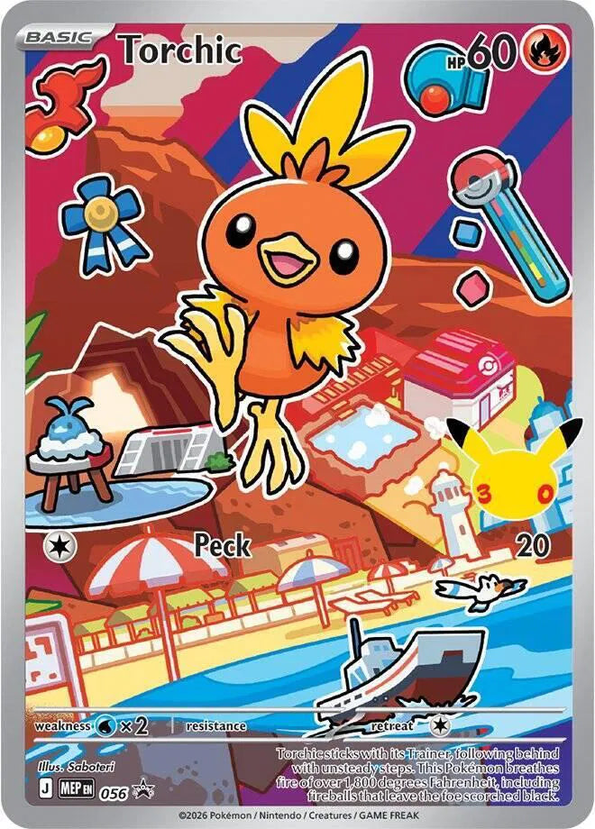 Torchic #056