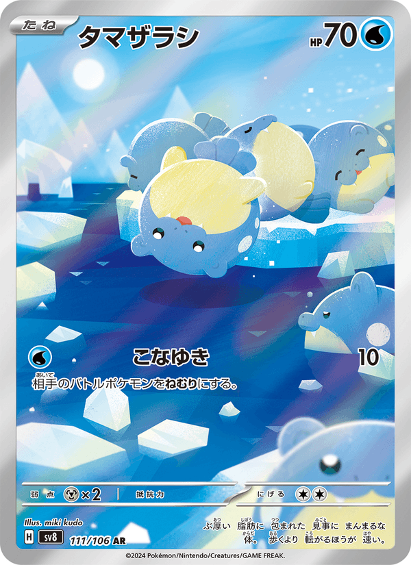 Spheal #111
