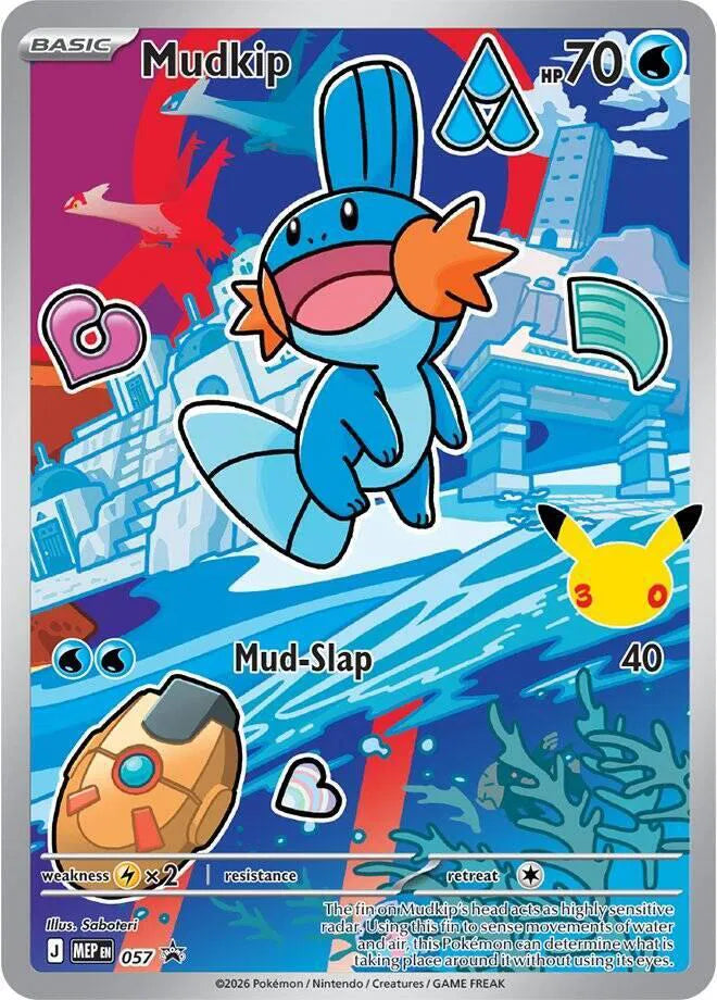 Mudkip #057